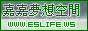���}:http://www.eslife.ws
